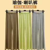 女夏时尚 居家睡裤 百搭修身 可外穿纯色瑜伽裤 长裤 莫代尔高腰喇叭裤