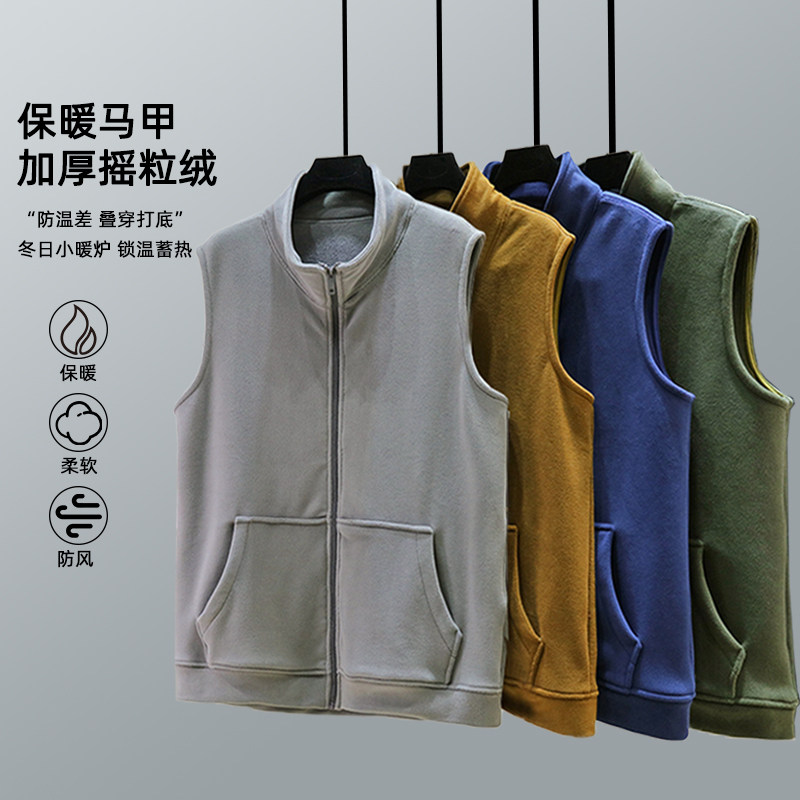 男士摇粒绒立领马甲内搭防寒保暖上衣加厚拉链款带兜外套加绒背心,男装,常规马甲,淘宝优惠券,粉丝福利购,淘宝优惠卷