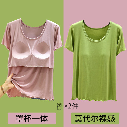 莫代尔带胸垫睡衣大码短袖上装