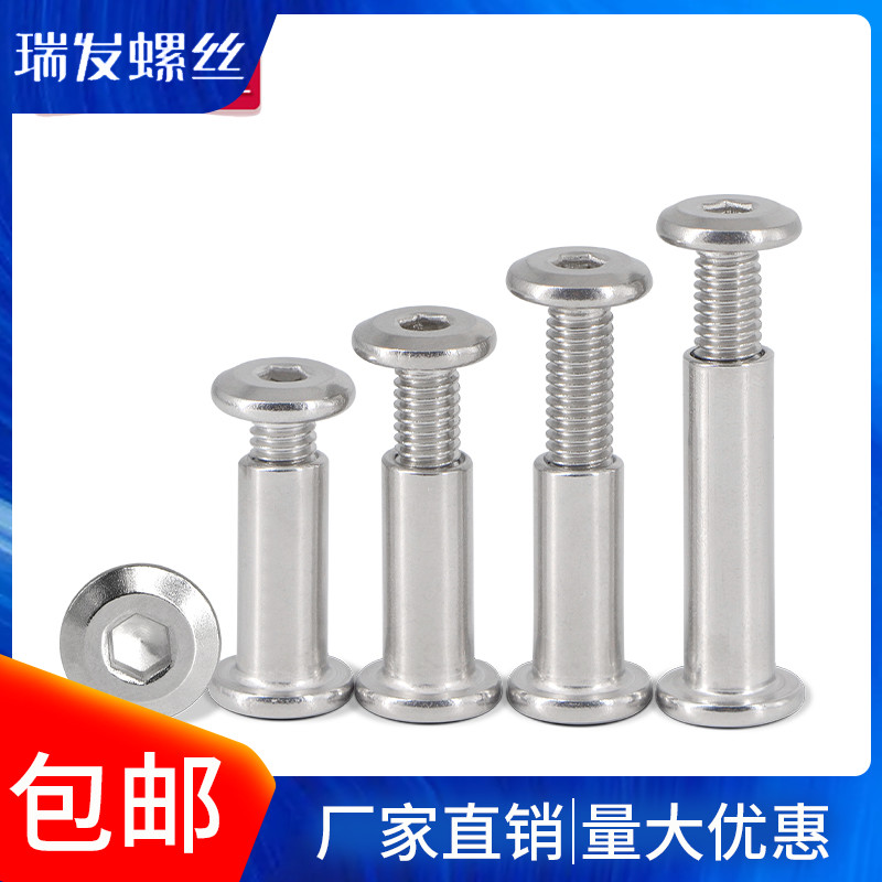 304不锈钢夹板对接螺丝对锁螺丝螺母平头内六角子母铆钉护栏M6/M8