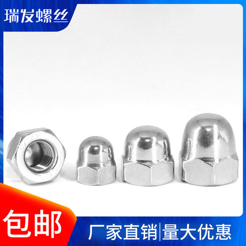 国标304不锈钢盖型螺母/盖型螺帽/装饰螺帽 M3M4M5M6M8M10M12