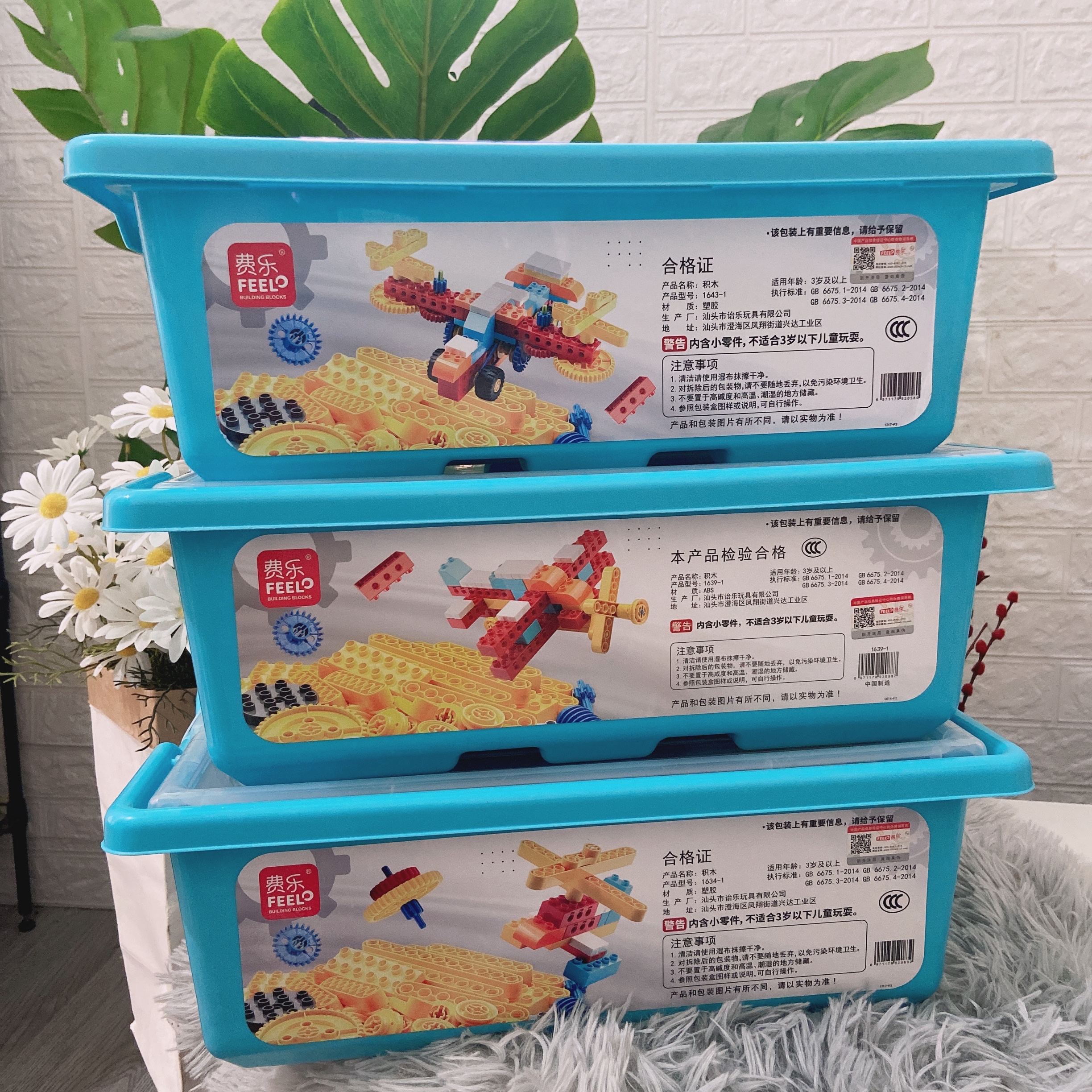 费乐齿轮积木3-6岁益智玩具