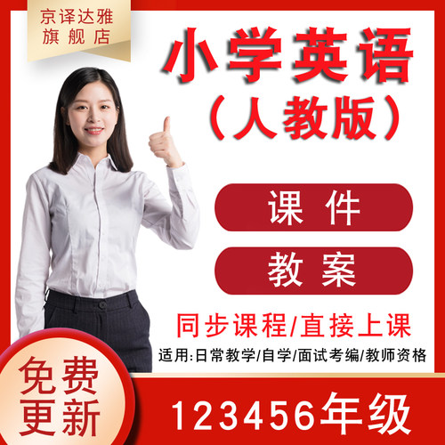 适用于老师备课参考教学/考编面试/教师资格