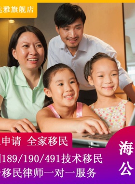 澳洲澳大利亚技术移民昆州州担保BPEQ工程师计算机认证注册