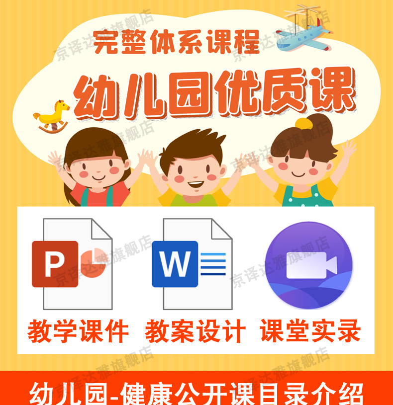 幼儿园大中小班优质课心理健康 情绪调节 ppt课件教案公开课视频