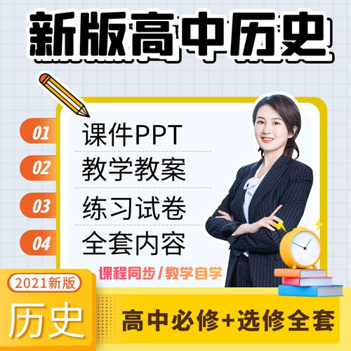 适用于老师备课参考教学/考编面试/教师资格