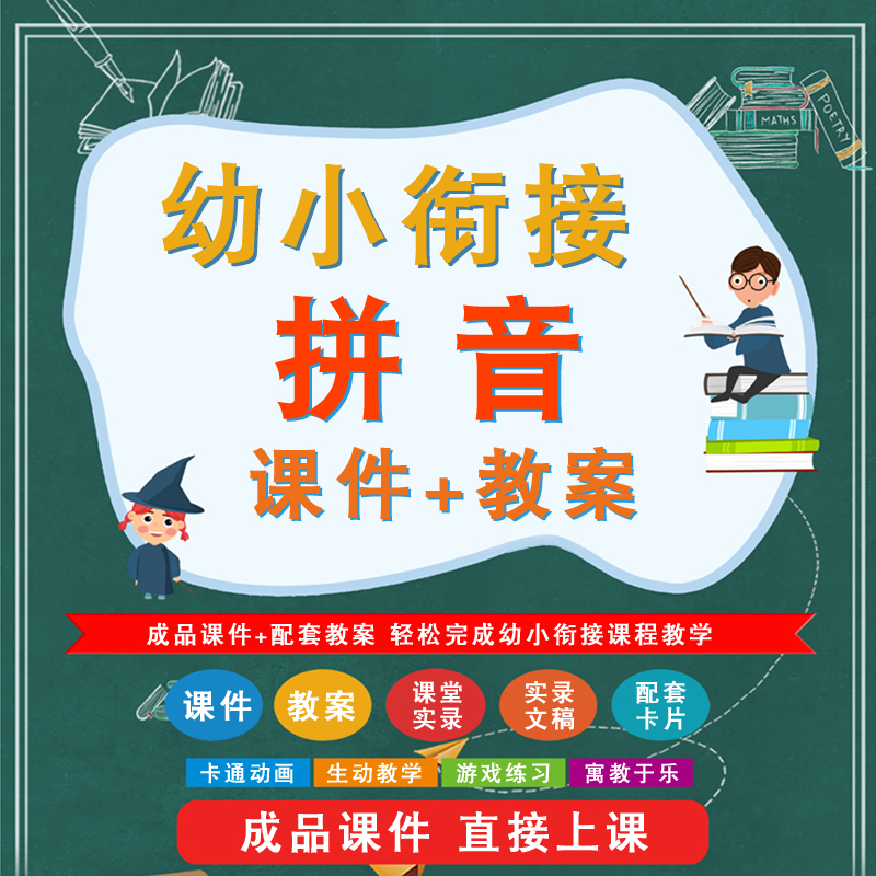 适用于教师培训/考编面试/教师资格