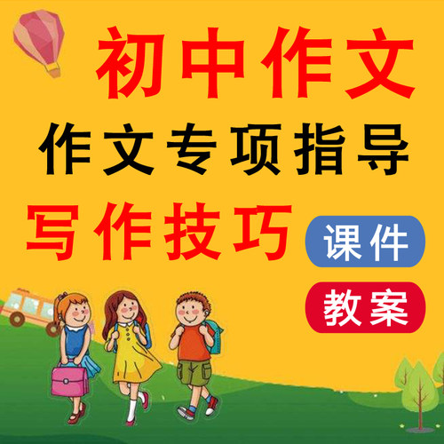 适用于老师备课参考教学/考编面试/教师资格