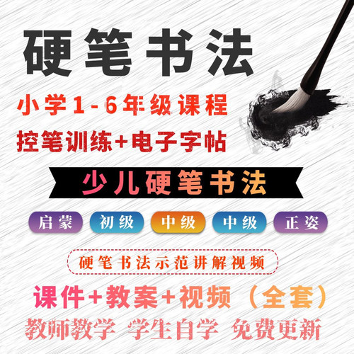 书法教学教案价格 书法教学教案图片 星期三