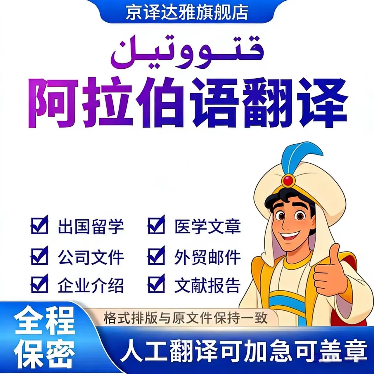 阿拉伯语土耳其语阿塞拜疆语翻译图纸标书合同文件说明书图纸设备