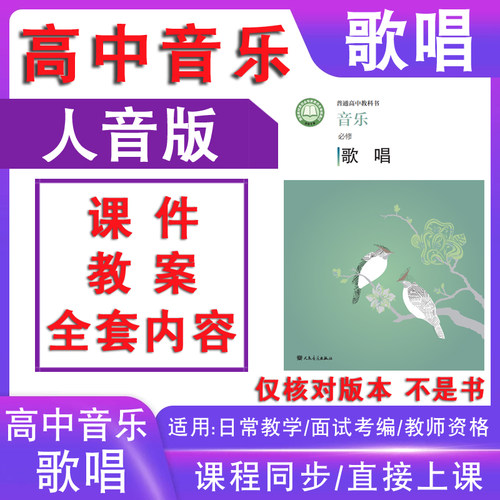 适用于老师备课参考教学/考编面试/教师资格
