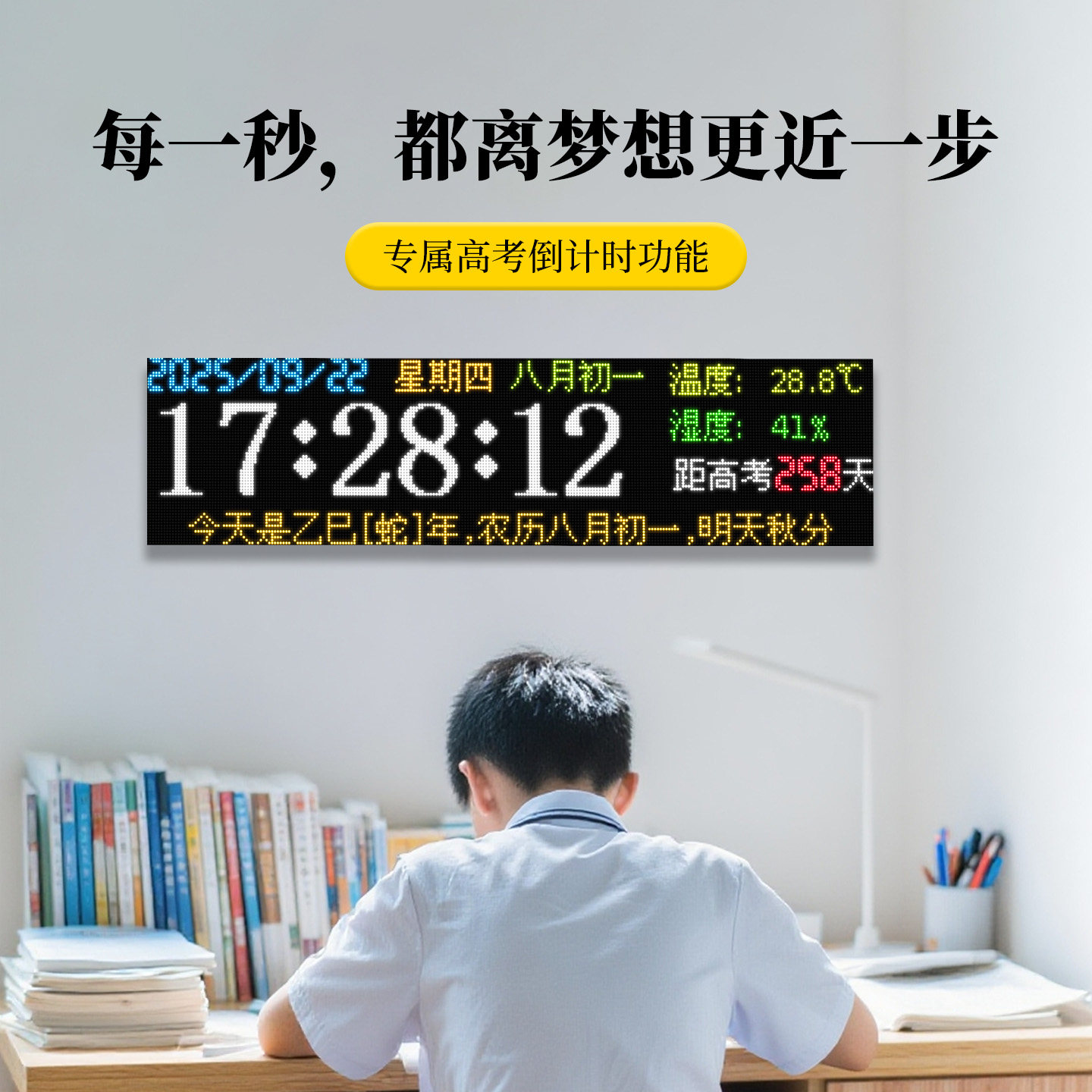 2025年超大屏时钟挂钟