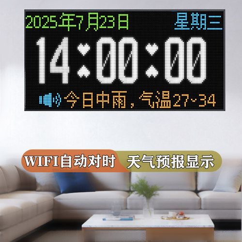 2025新款联网大屏时钟挂钟