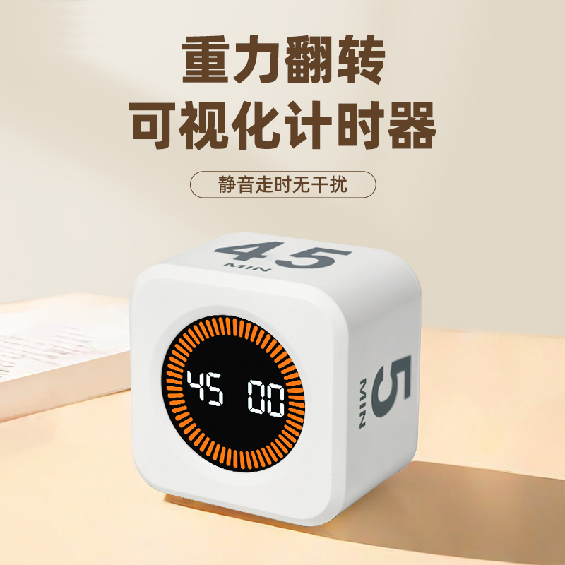 重力學習專用倒計時鐘定時器