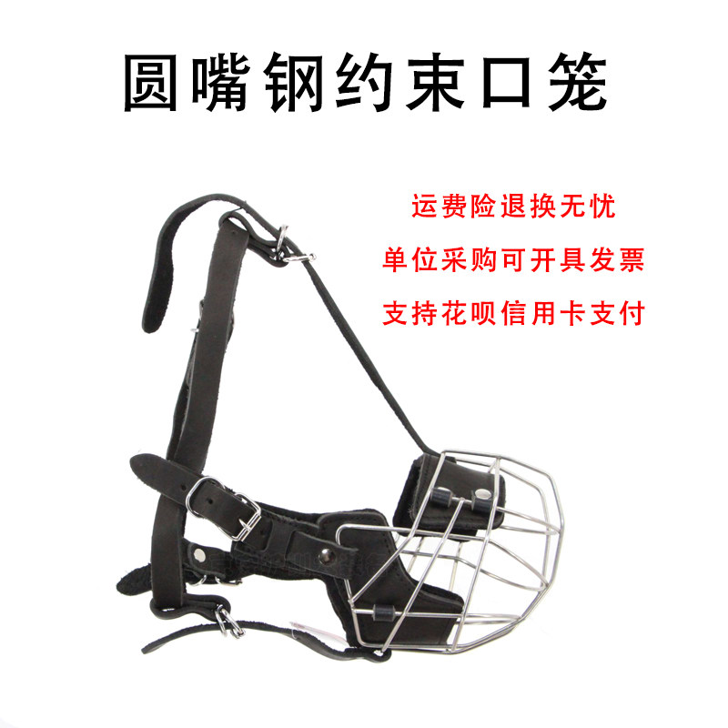 宠物嘴套防咬防乱吃工作犬德牧罗威纳大型犬训练口笼