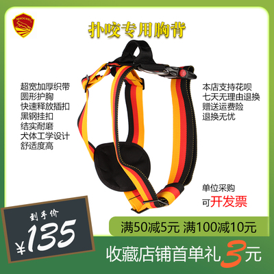 北京守护扑咬专用胸背工作犬