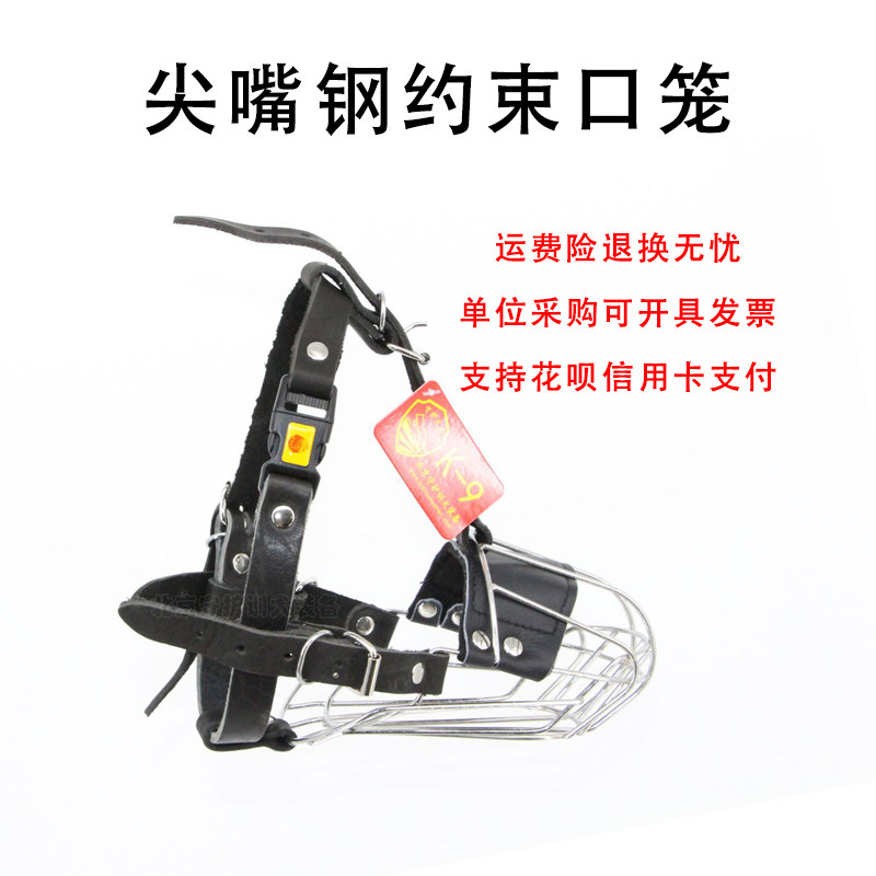宠物口笼狗狗嘴套防咬防乱吃不锈钢纯牛皮马犬德牧工作犬训练嘴罩