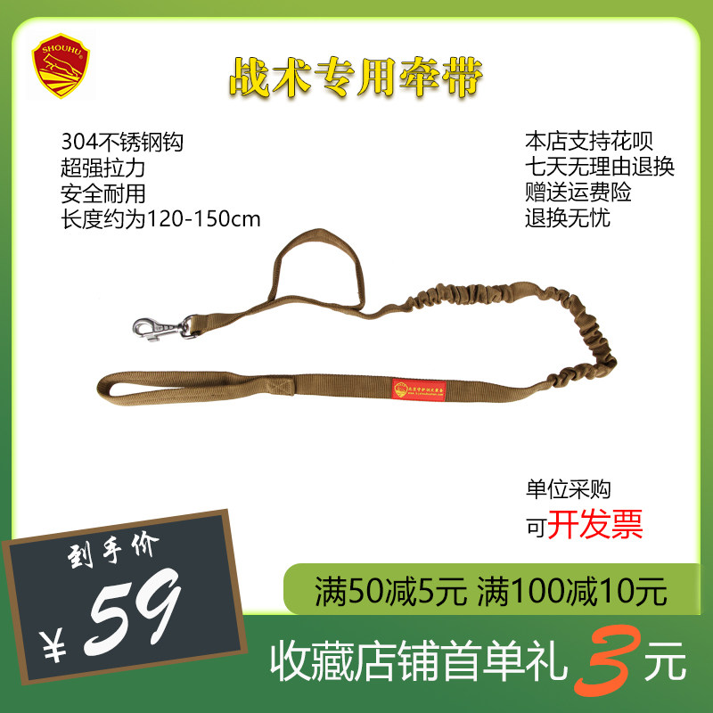 守护犬具警犬军犬消防犬战术专业专用牵引绳304不锈钢钩牵引带