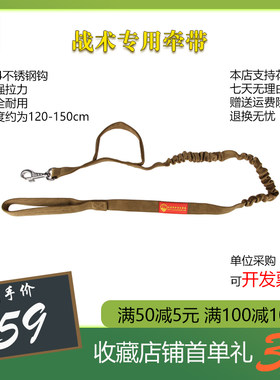 守护犬具战术专用牵引带