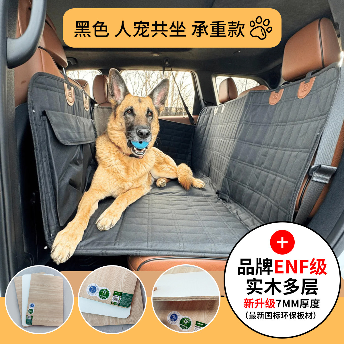 宠物车载垫后排防水防脏狗狗坐垫