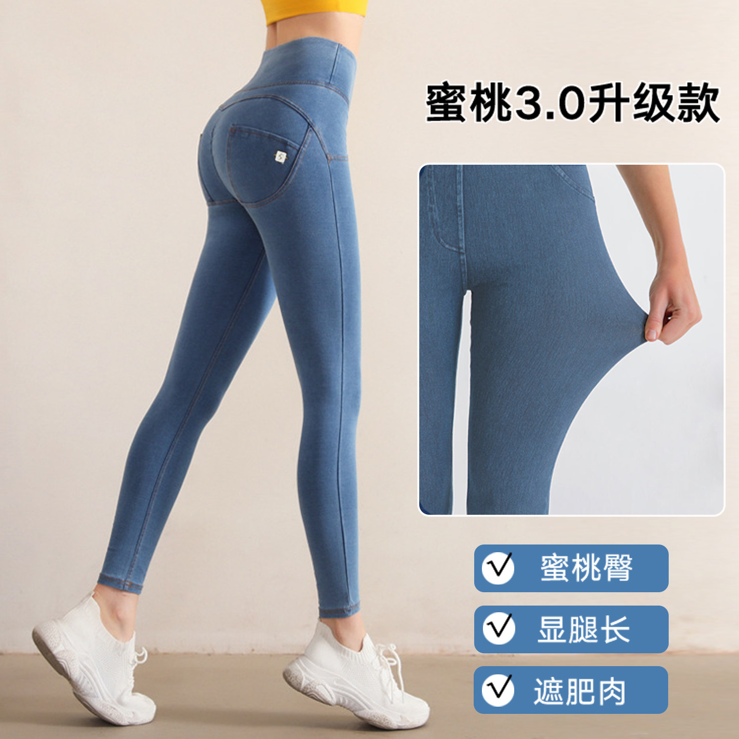 高腰蜜桃臀防牛仔瑜伽裤女外穿薄款高弹紧身显瘦提臀收腹健身裤