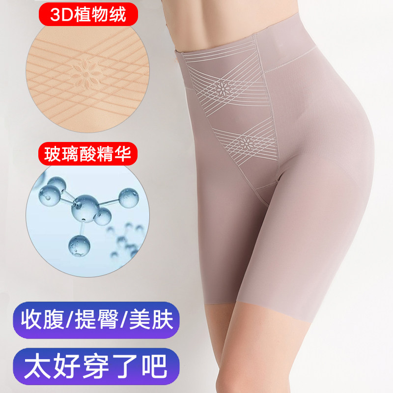 束腰裤子女夏季薄款植物绒高腰提臀收腹裤收小肚子安全裤塑身内裤
