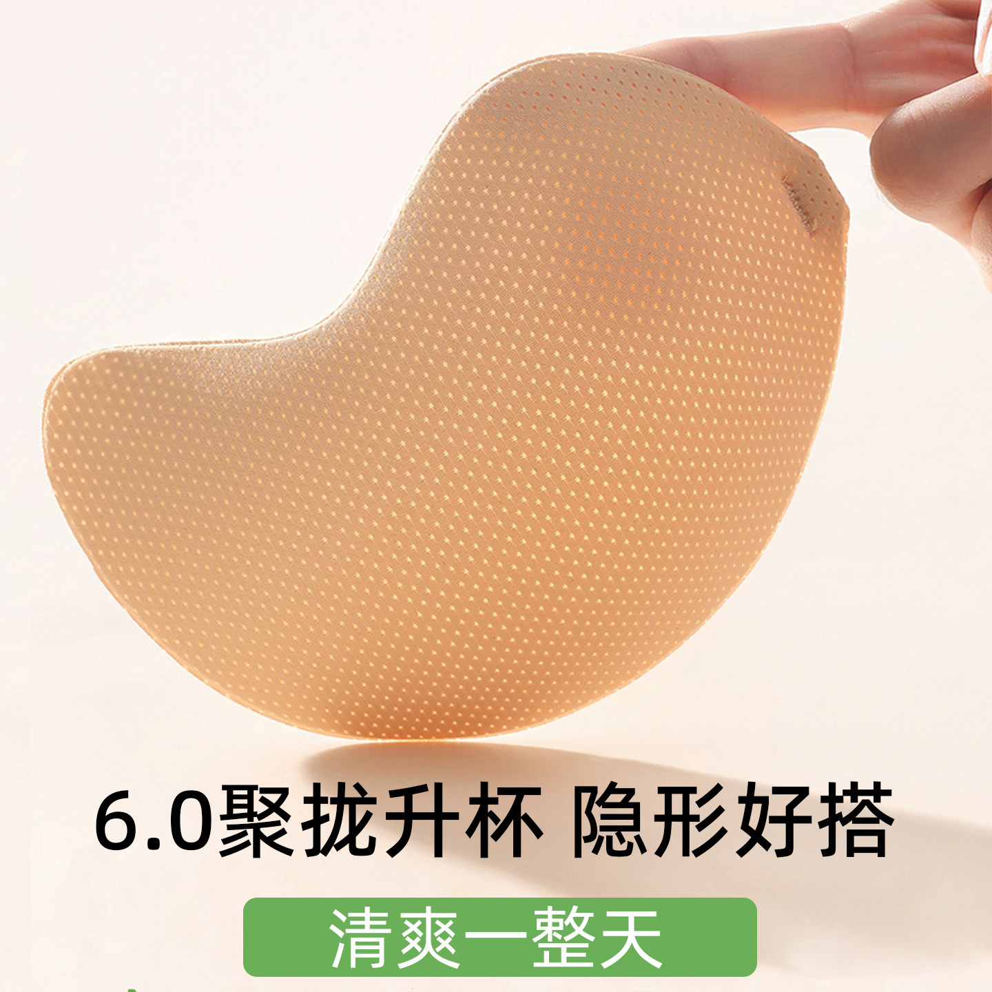 夏季隐形胸贴女婚纱礼服用胸罩薄款透气小胸显大乳贴聚拢上托内衣