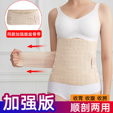 医用产妇收腹带产后顺产剖腹产专用塑身带大码透气盆骨收胯束缚带