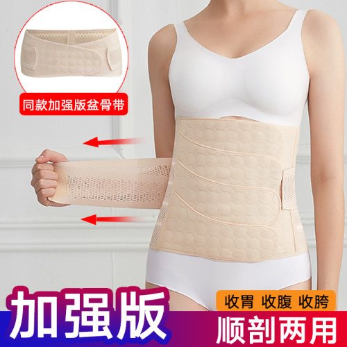 产妇产后收腹带大码月子束缚带