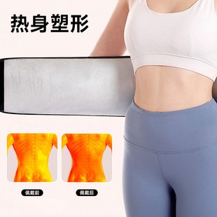 专业减肥暴汗护腰带运动训练深蹲收腹腰带男跑步健身瘦肚子束腰带