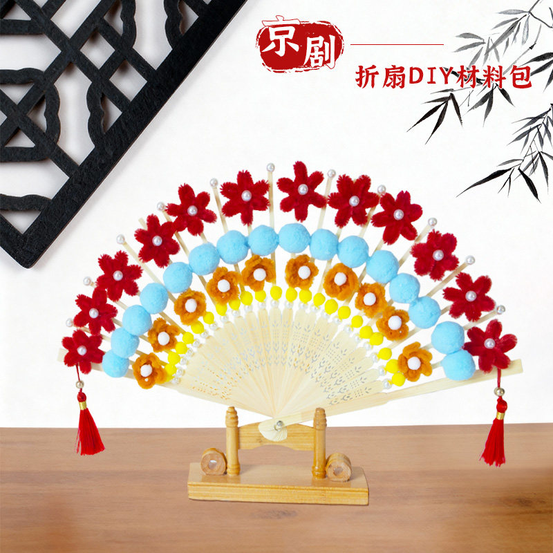 非遗手工diy扇子制作材料京剧