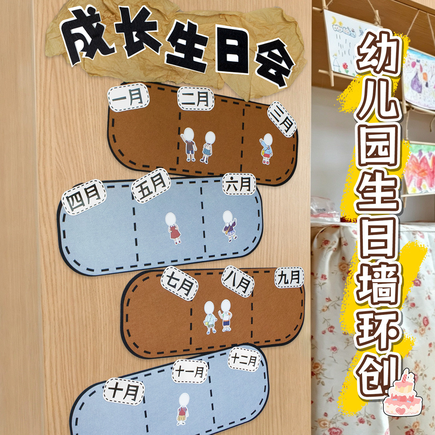 幼儿园学校国风立体生布墙贴
