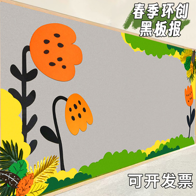 环创春季幼儿园花主题黑板报墙贴