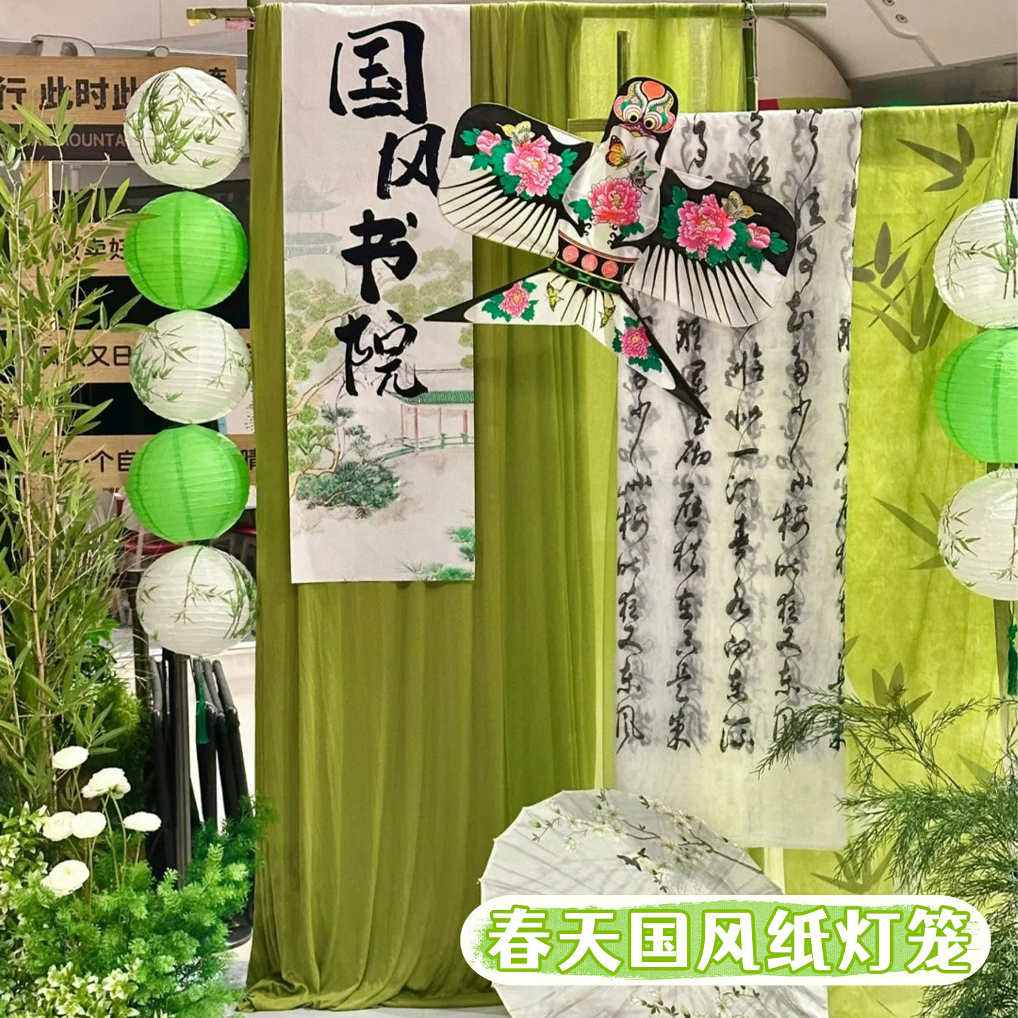春天国风幼儿园班级环创书法生活角纸灯笼装饰古风新中式布置材料