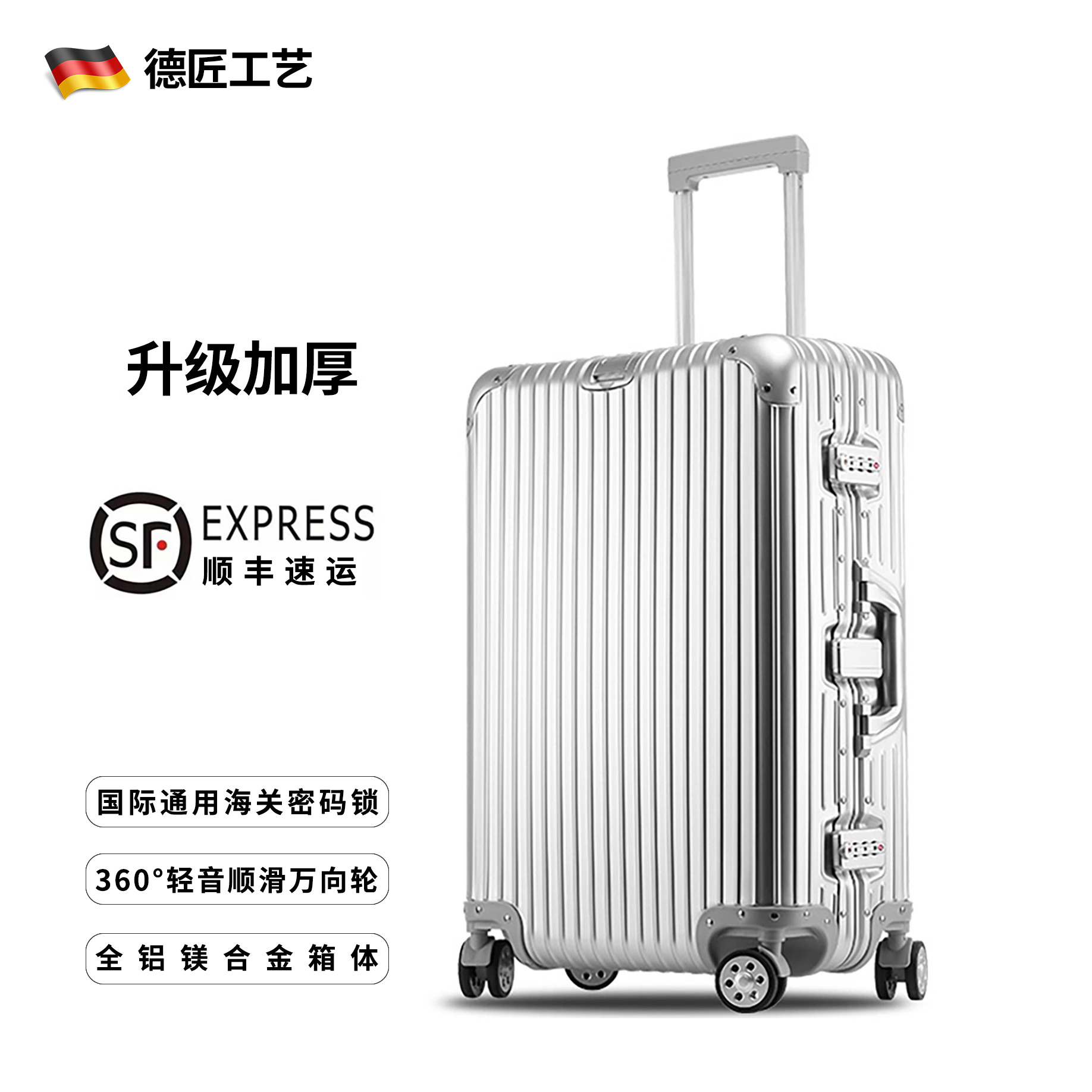 德国全铝镁合金加厚拉杆箱万向轮男女大行李箱登机箱硬箱子旅行箱