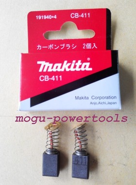 牧田3703 3709修边机9031砂带机电碳刷CB411旧CB408原装191940-4