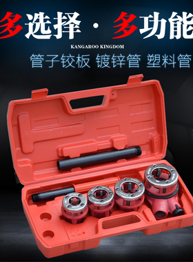 手动套丝机  板牙扳手水管套丝工具镀锌管 铁管 攻丝器绞丝机