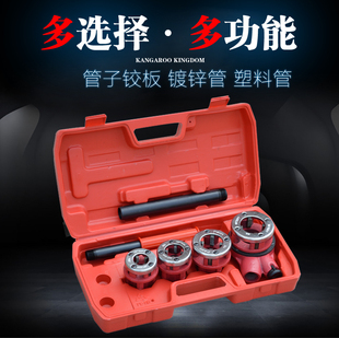 手动套丝机 攻丝器绞丝机 板牙扳手水管套丝工具镀锌管 铁管