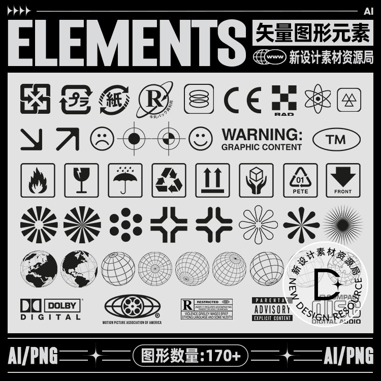 170+矢量图形icon图标包装标识机能潮流海报装饰元素平面设计素材