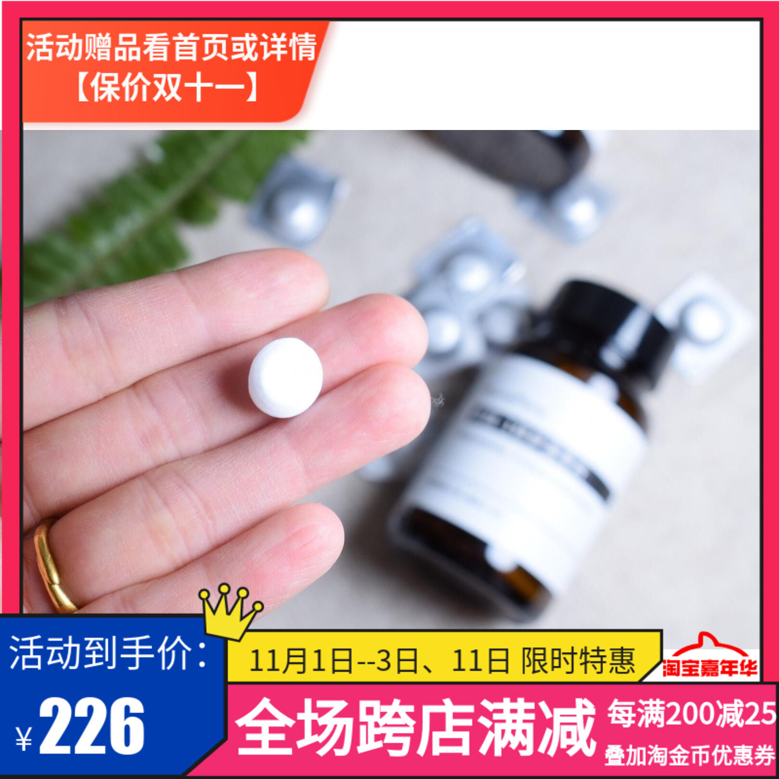 阿颜家  30片 寡肽—1 冻干片 修护敏感肌豆豆肌肤的福音~在类目 美容护肤/美体/精油, 面部精华中 - 来自Buy2taobao.com提供专业的淘宝代购服务