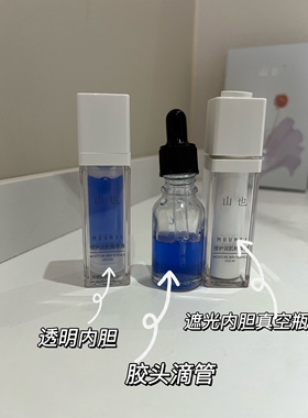 山也所有肤质舒服安肤精华液