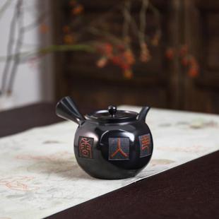 日本进口常滑烧已故名匠 梅原玉堂篆体黑泥千羽拭侧把急须壶茶壶