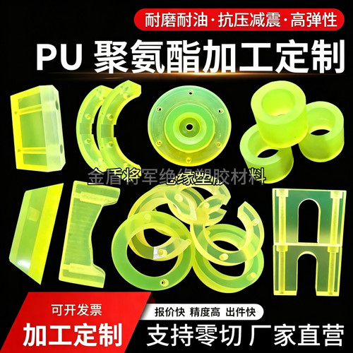 聚氨酯PU板棒防撞耐磨减震定制