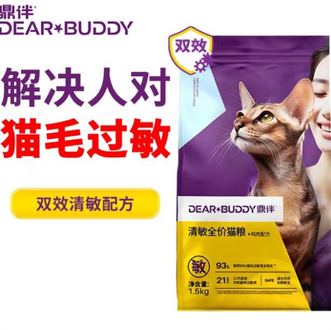 猫吃了人对猫毛不过敏1.5g