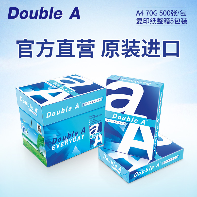 복사용지 더블A 다보에 70G 500매 A4A3 사무용 80G A4 인쇄 더블A