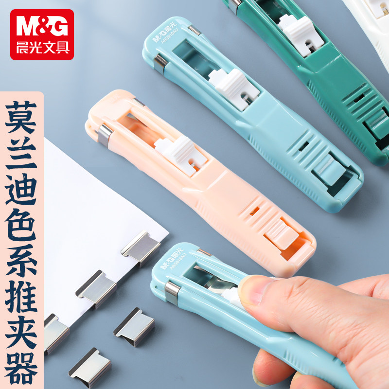 CHENGUANG 클립 푸셔 파일 작은 클립 편지지 고정 시험지 유물 바인딩 책 바인딩 골드 리필
