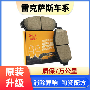IS300 适配雷克萨斯ES240 LS460 350 GS430前后轮刹车片皮 RX270