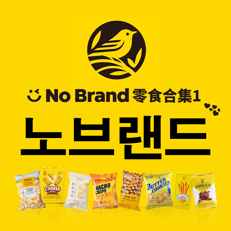韩国直邮 No Brand 芝士花生巧克力休闲零食香浓可口夹心饼干190g