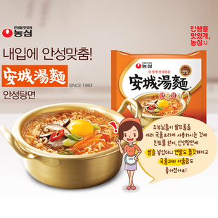 韩国直邮 农心安城汤面经典辛拉面夜宵方便速食品5袋装原味海鲜味