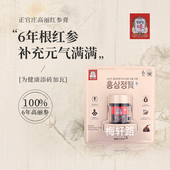 正品 韩国直邮本土正官庄6年根高丽参红参膏贤人参精浓缩液送勺子